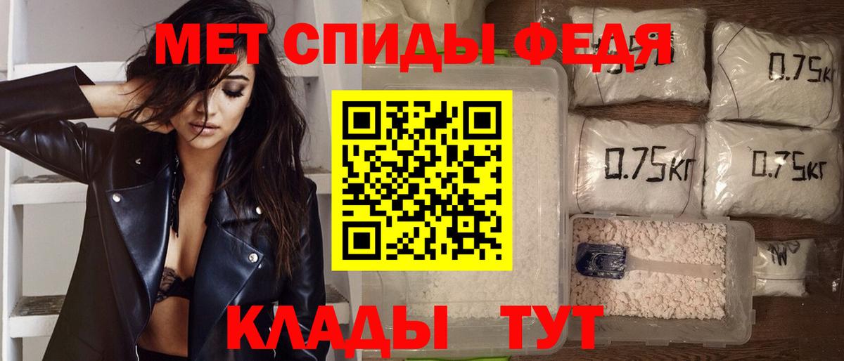 АМФЕТАМИН 97% Владивосток
