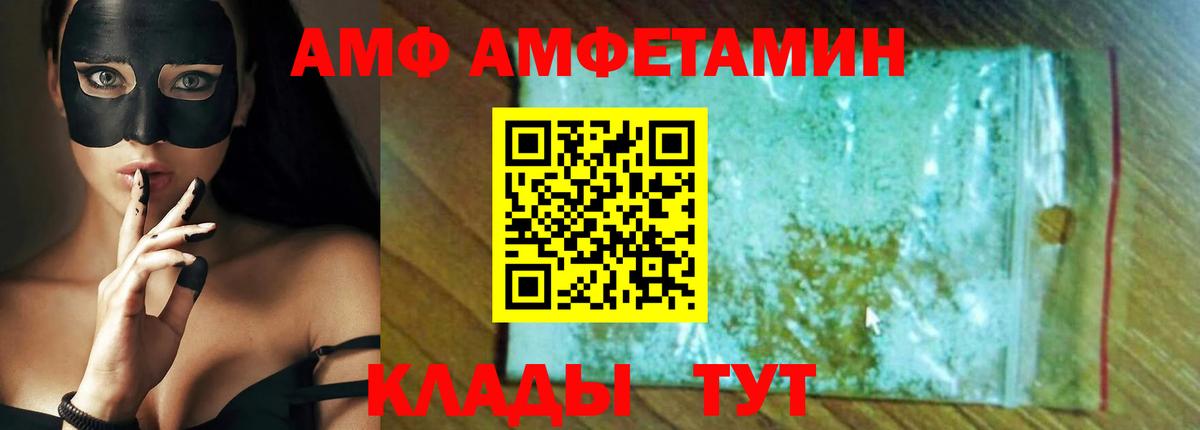 Владивосток  АМФ VHQ  Амфетамин  Вход с VPN 