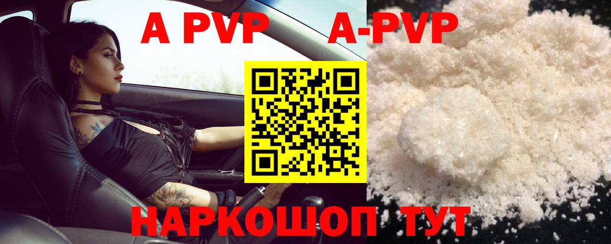 Владивосток  Alpha-PVP VHQ  Alfa_PVP Соль  Вход с VPN  Alfa_PVP  А ПВП кристаллы 
