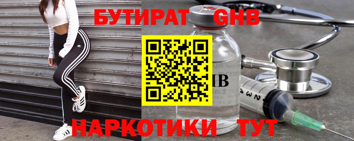 БУТИРАТ оксана  Вход с VPN  Владивосток 