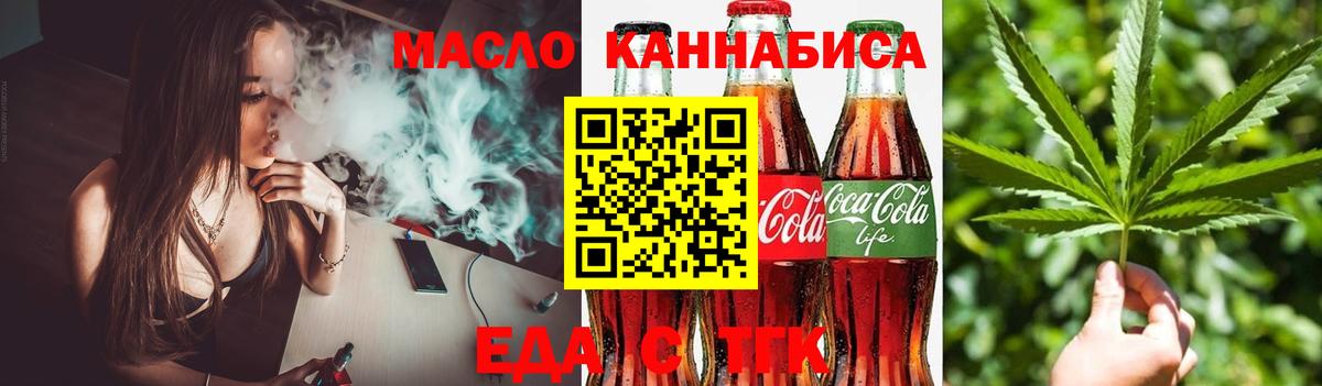 Владивосток  Еда ТГК марихуана  Вход с VPN 