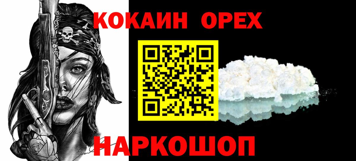КОКАИН Fish Scale Владивосток