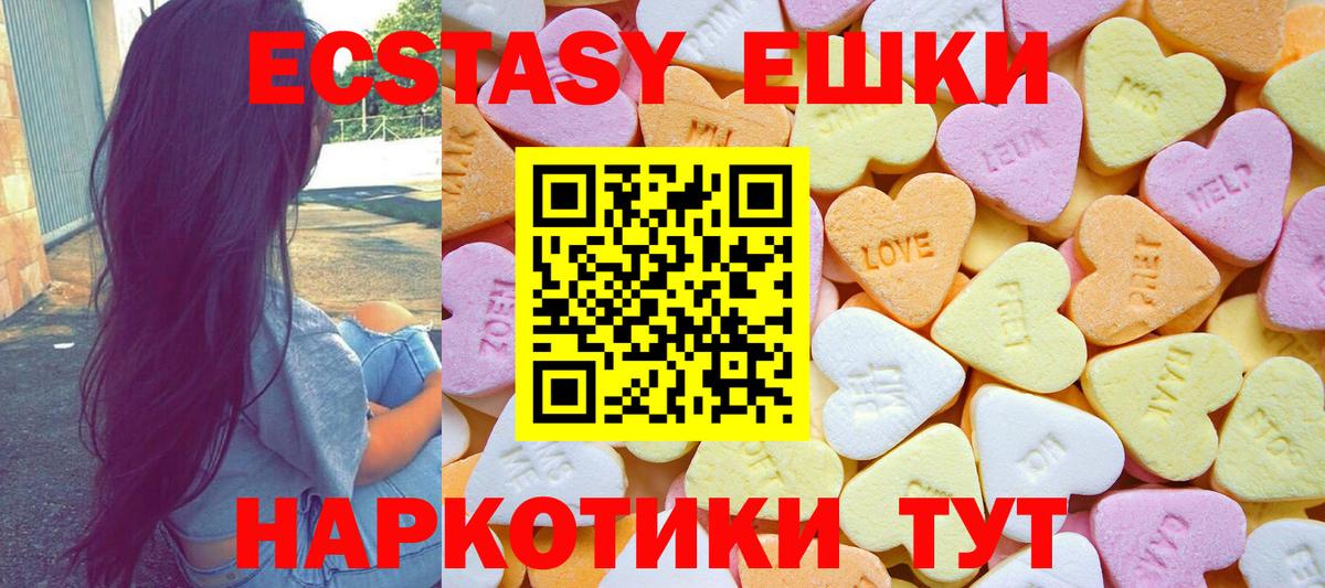 Владивосток  MEGA зеркало  Вход с VPN  Ecstasy 280мг  ЭКСТАЗИ MDMA 