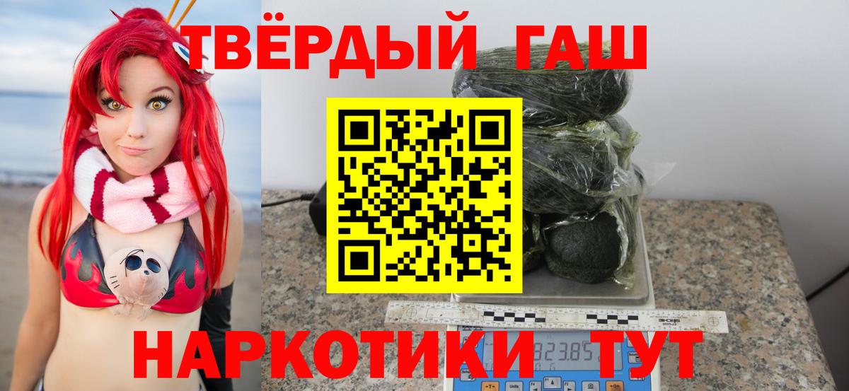 Владивосток  ГАШ hashish  Гашиш индика сатива  Вход с VPN 
