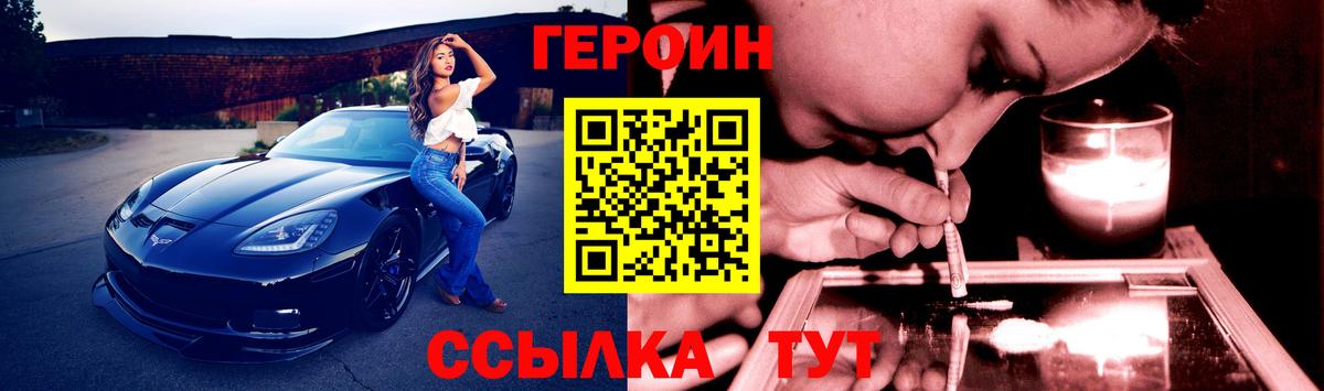 Героин гречка  Вход с VPN  Владивосток 