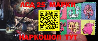 марки lsd Апшеронск