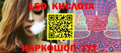 марки lsd Апшеронск