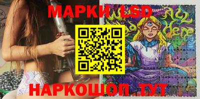 марки lsd Апшеронск