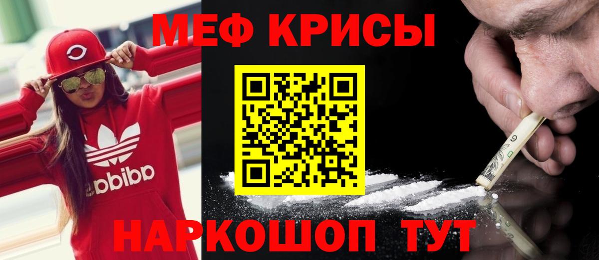 Меф мяу мяу  Вход с VPN  где можно купить наркотик  Мефедрон  Владивосток  Мефедрон VHQ  МЕФ 