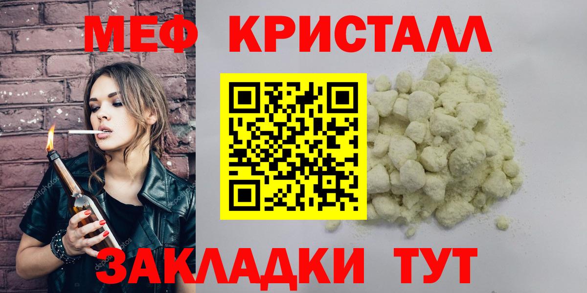 МЕФ мука Владивосток