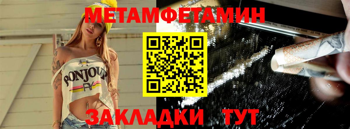 Первитин кристалл  Первитин кристалл  Вход с VPN  Владивосток 
