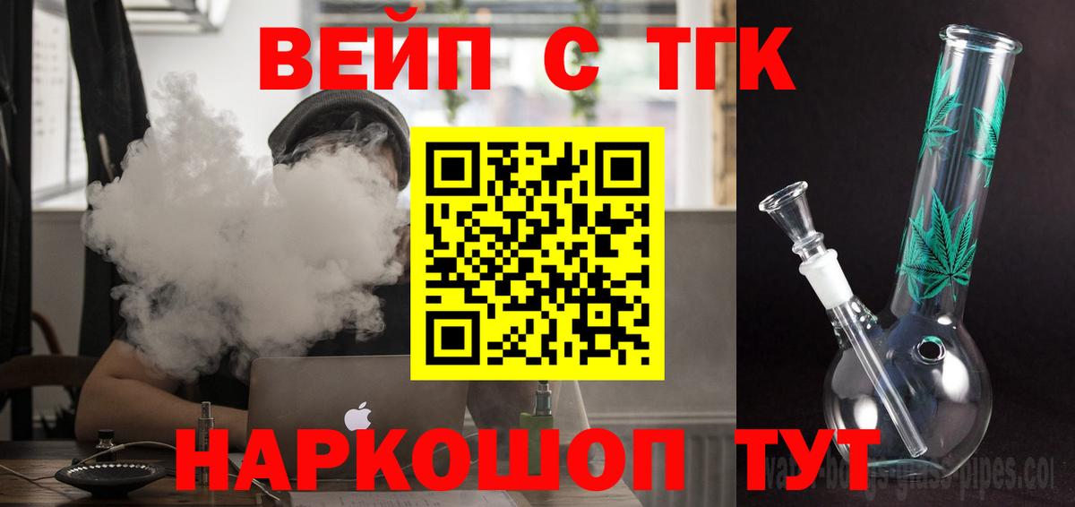 Дистиллят ТГК THC oil Владивосток