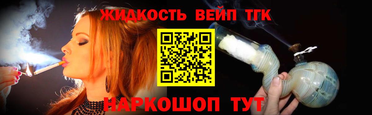купить   Вход с VPN  Владивосток  ТГК вейп с тгк  omg tor  Дистиллят ТГК жижа 