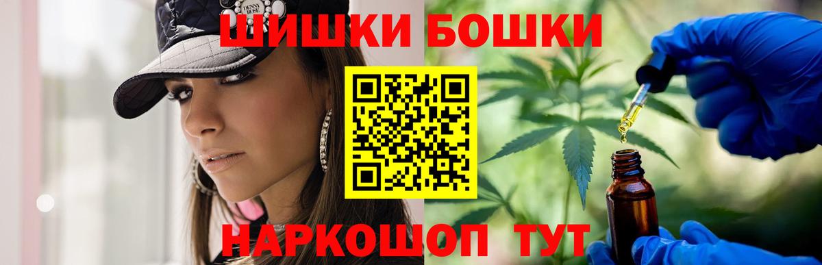 Марихуана Ganja  Вход с VPN  Владивосток  Шишки марихуана THC 21%  Марихуана сатива 